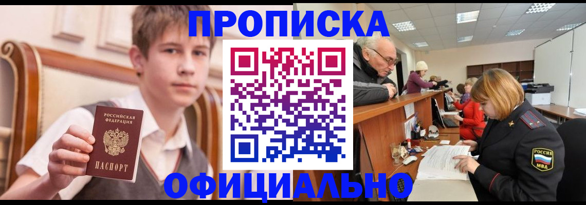 регистрация в Югорске