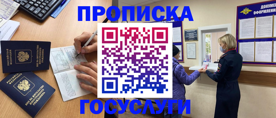 миграционный учет в Югорске