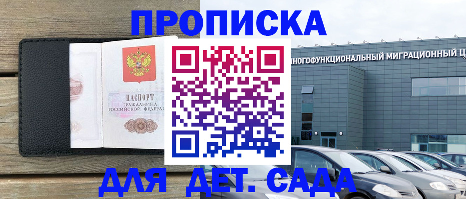 временная регистрация надежно в Югорске