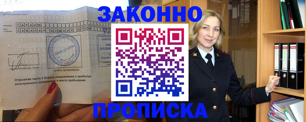 временная регистрация собственник в Югорске