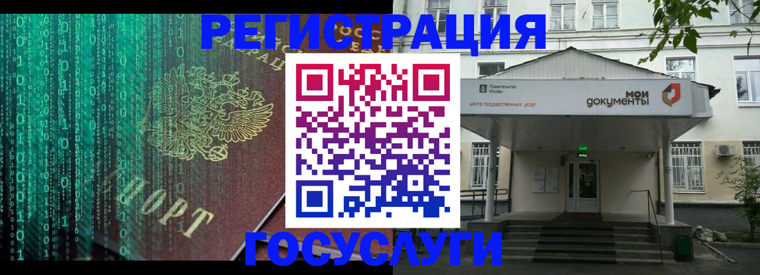 временная регистрация для школы в Югорске