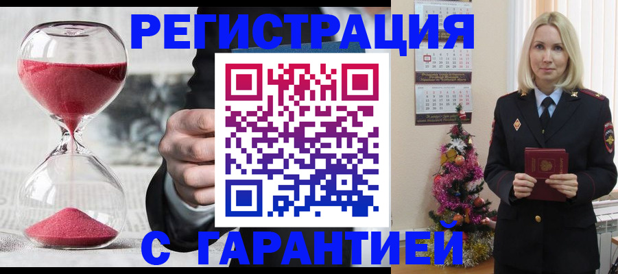 прописка для работы в Югорске