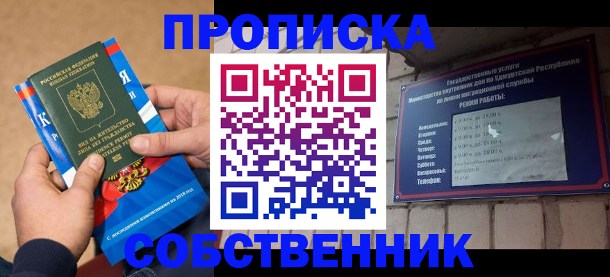 миграционный учет в Югорске