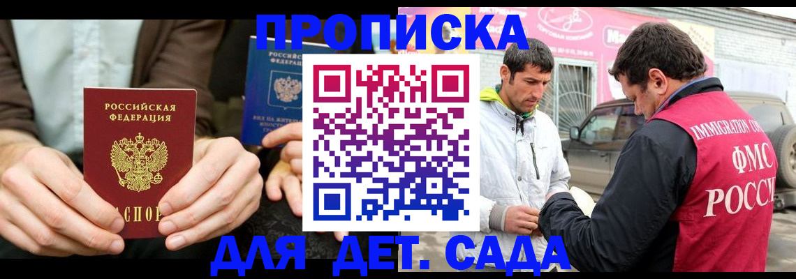 временная регистрация поиск в Югорске